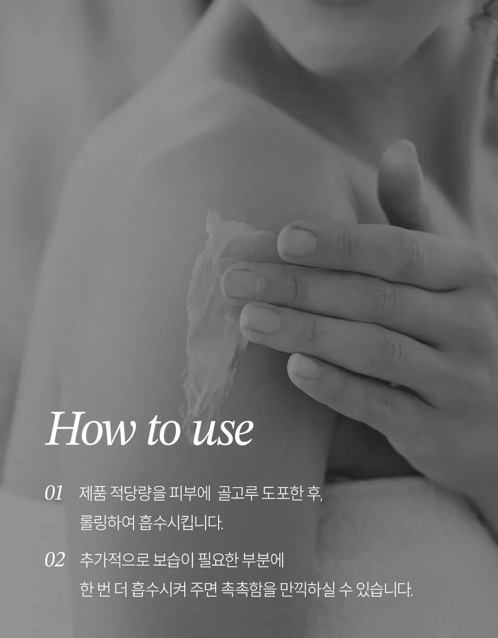 [향좋은/끈적임없는] 아르투아 향수 바디로션 140ml 4종 택1 상세페이지 20
